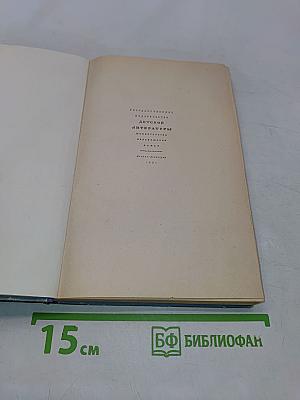 Детство