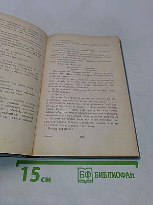Детство