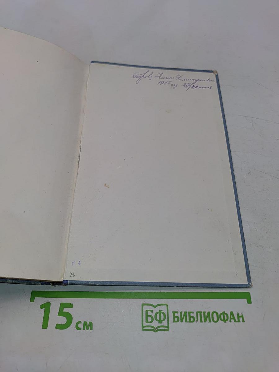Детство