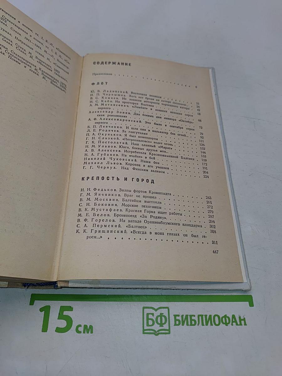 Мы из Кронштадта