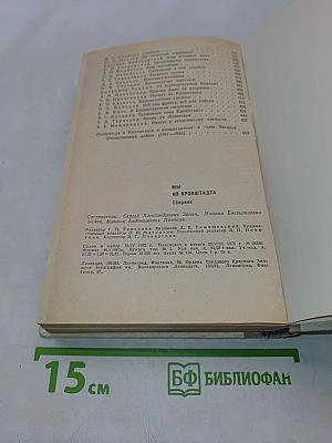 Мы из Кронштадта