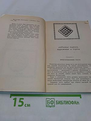 Всё из муки