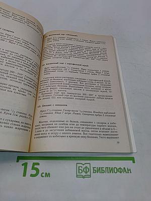 Всё из муки