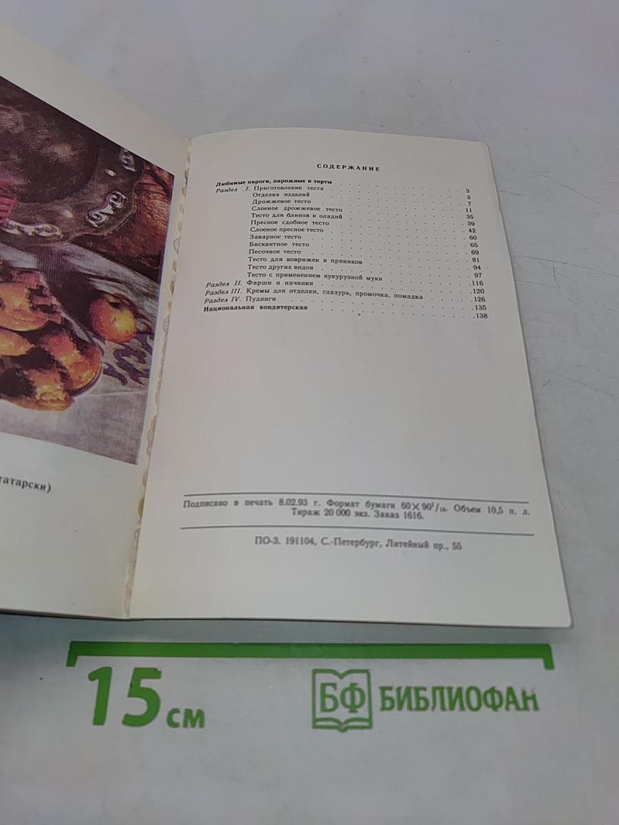 Всё из муки
