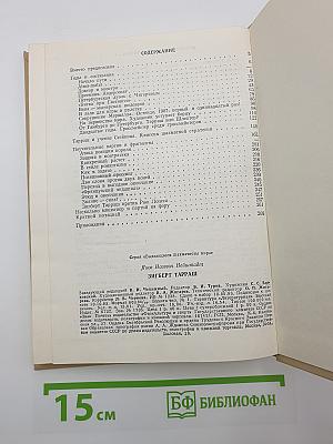 Зигберт Тарраш