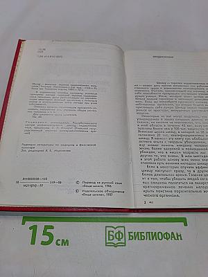 Шиацу. Японская терапия надавливанием пальцами