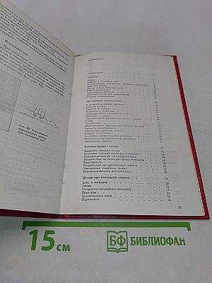 Шиацу. Японская терапия надавливанием пальцами