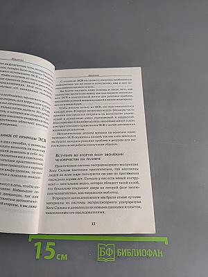 Метод Сильвы. Помощь от вашего подсознания