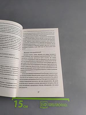 Метод Сильвы. Помощь от вашего подсознания