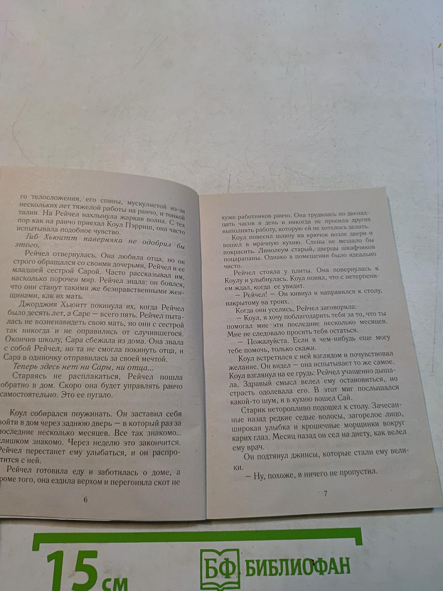 Нет ничего важнее