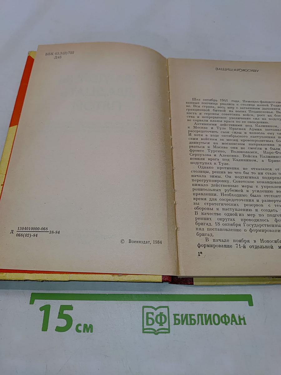 Гвардейцы двадцать пятой