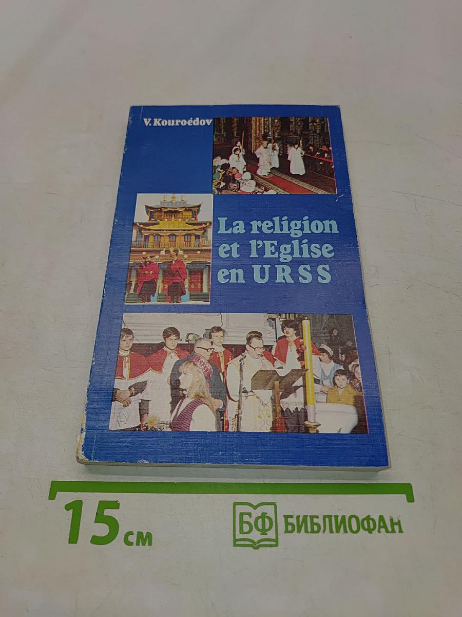 La religion et l'Eglise en URSS
