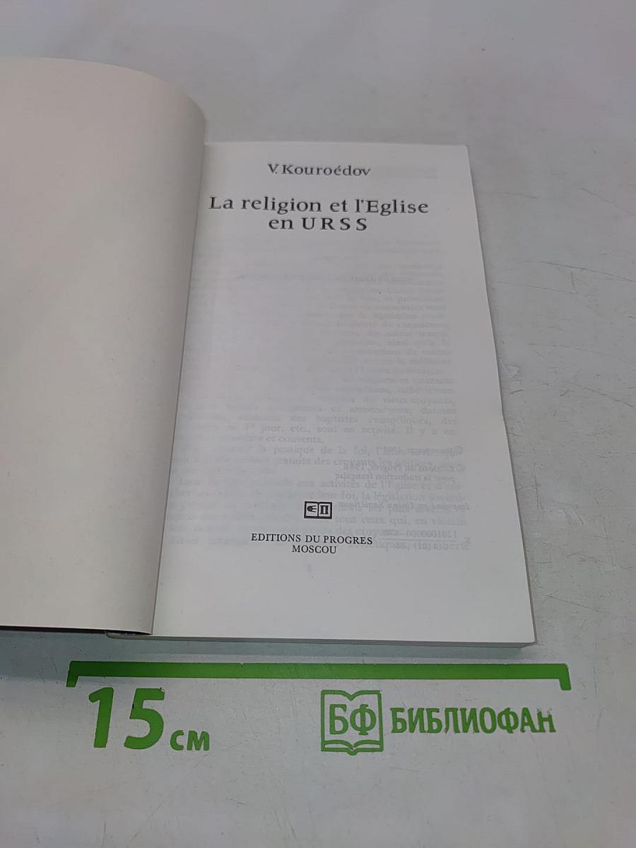 La religion et l'Eglise en URSS