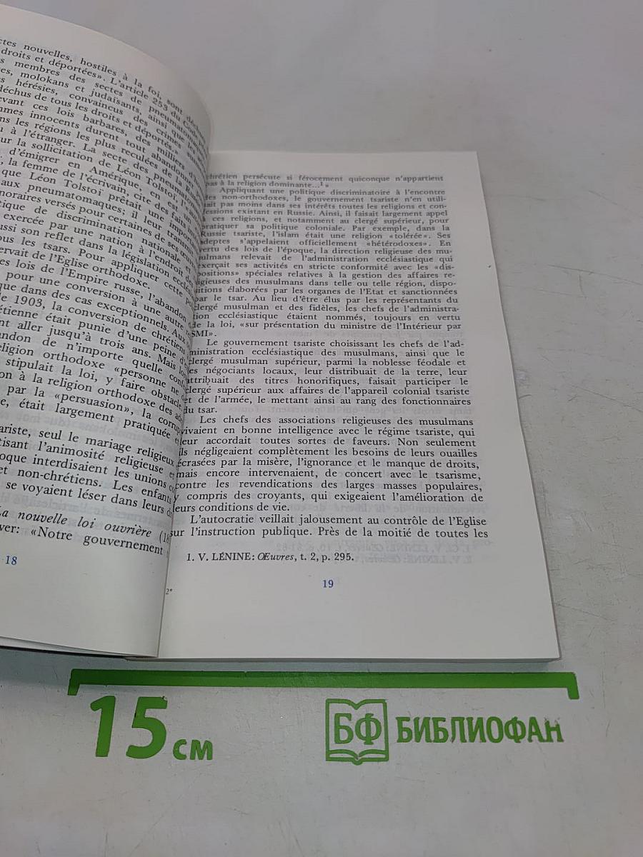 La religion et l'Eglise en URSS
