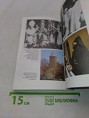 La religion et l'Eglise en URSS