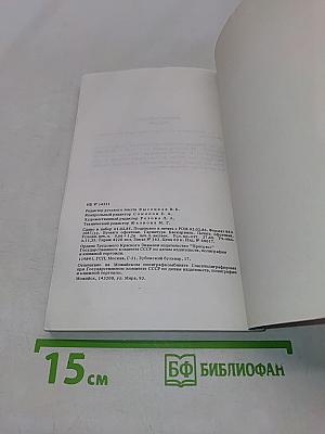La religion et l'Eglise en URSS