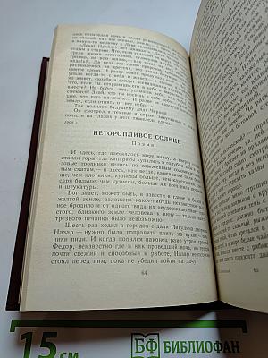 Горячее лето