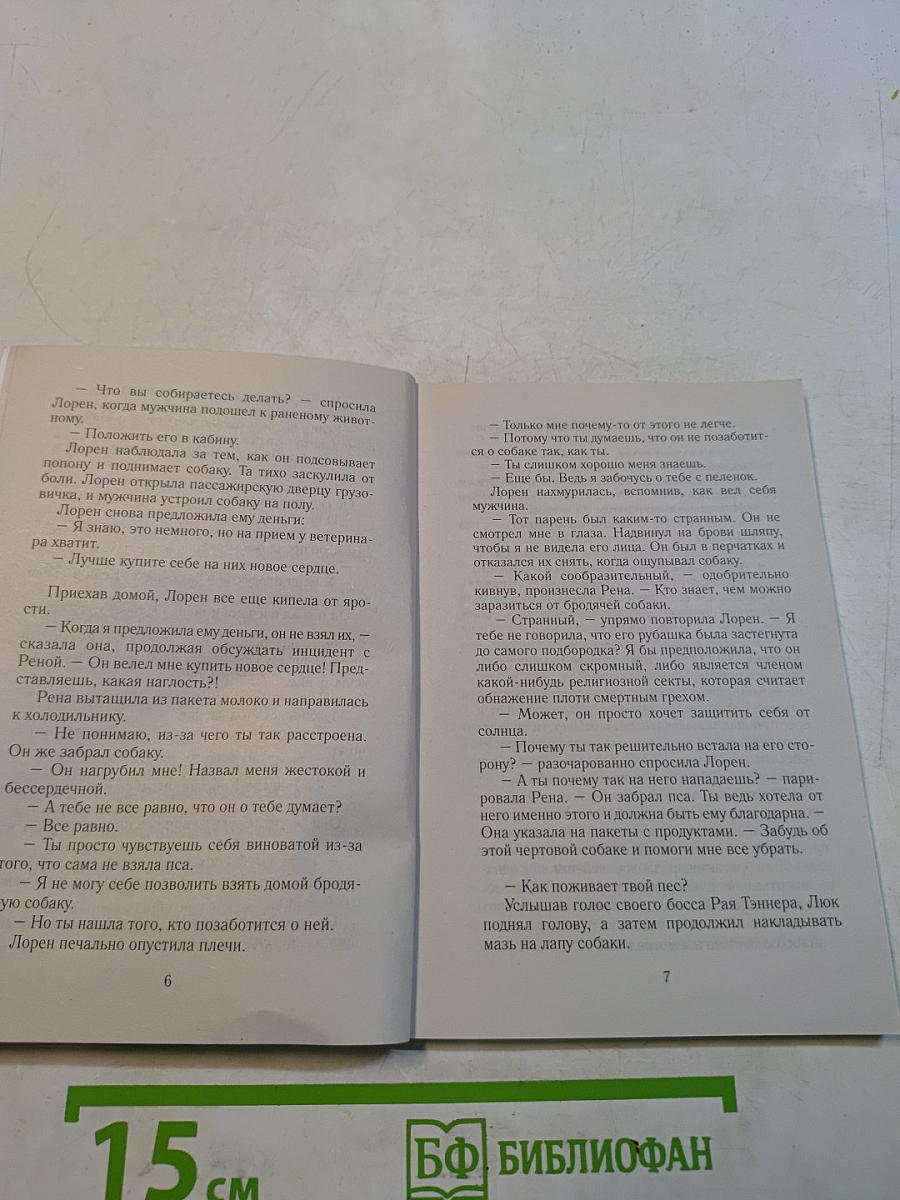 Лучшее в мире лекарство