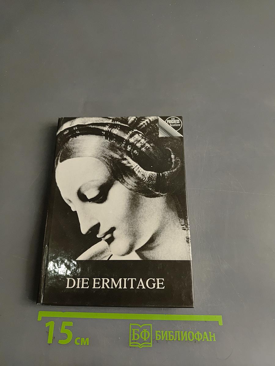 Die Ermitage