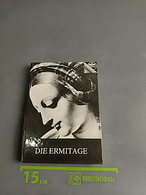 Die Ermitage
