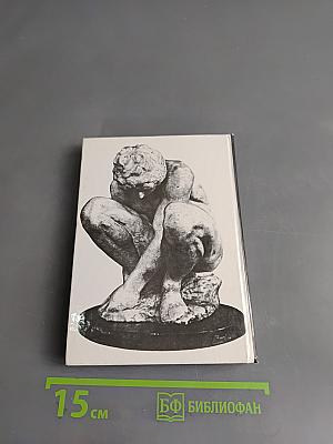 Die Ermitage