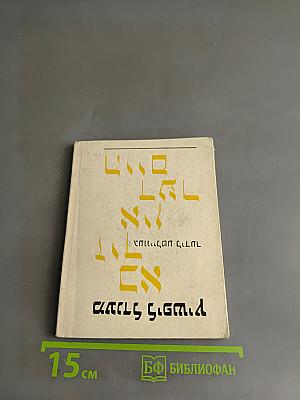 Книга на иврите