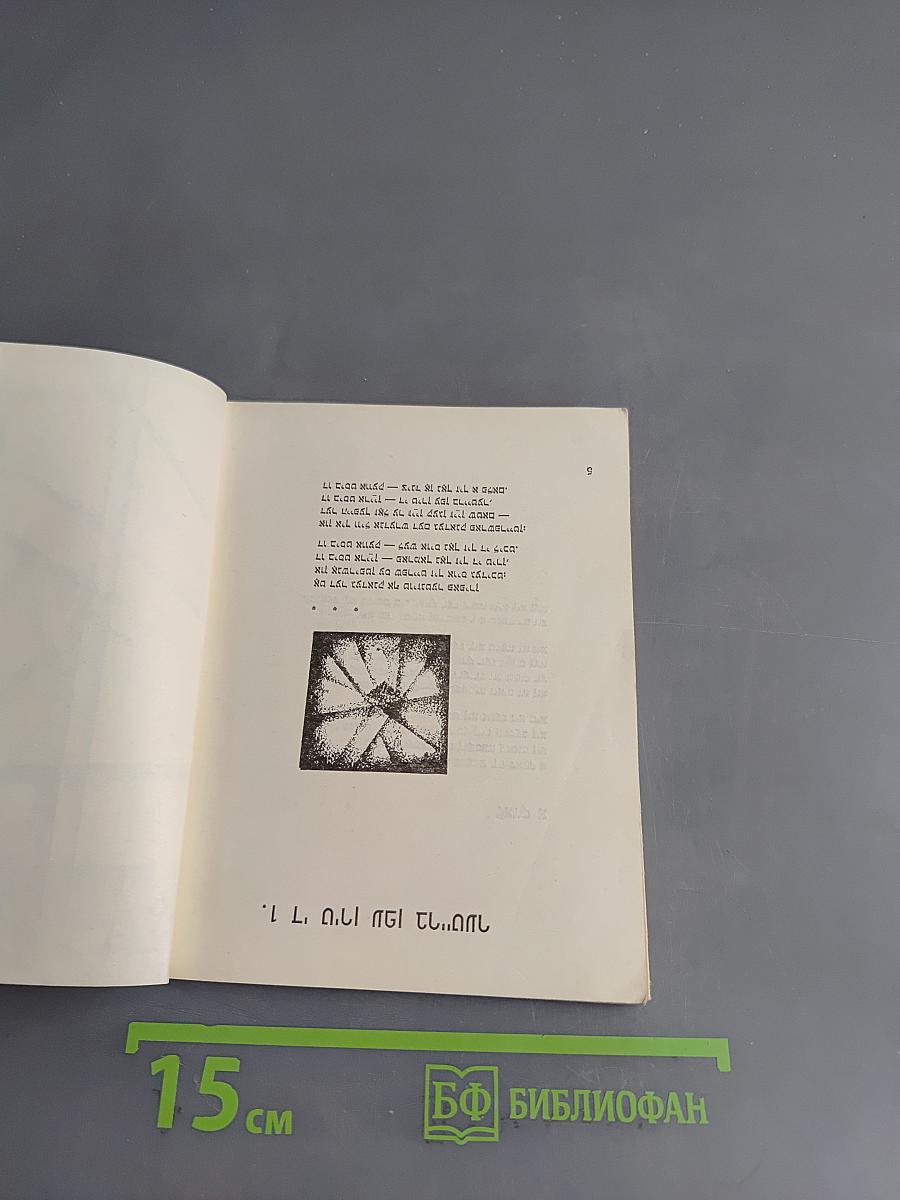 Книга на иврите