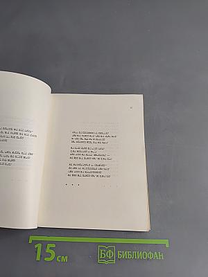 Книга на иврите
