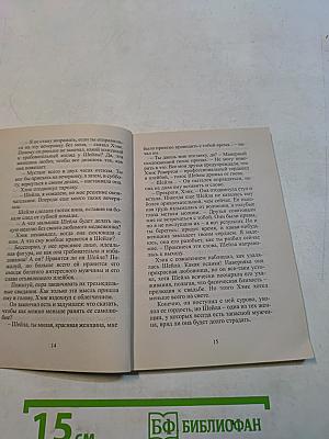 Сладостный плен