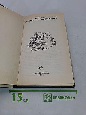 Занимательно о фитогеографии