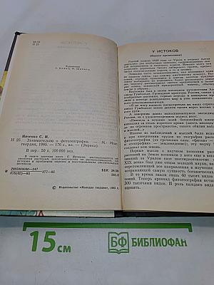 Занимательно о фитогеографии