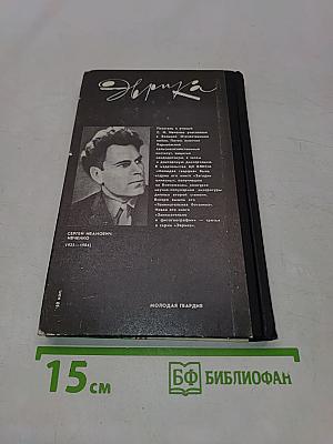 Занимательно о фитогеографии