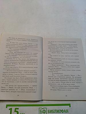 Фарфоровое сердце