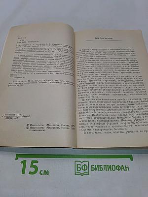 Кожные и венерические болезни