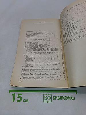 Кожные и венерические болезни