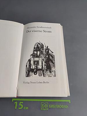 Der eiserne Strom