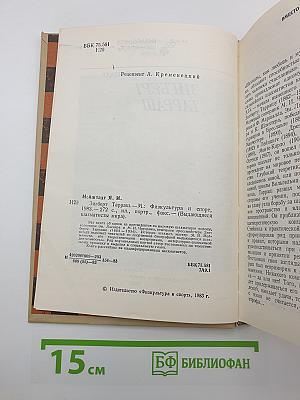 Зигберт Тарраш