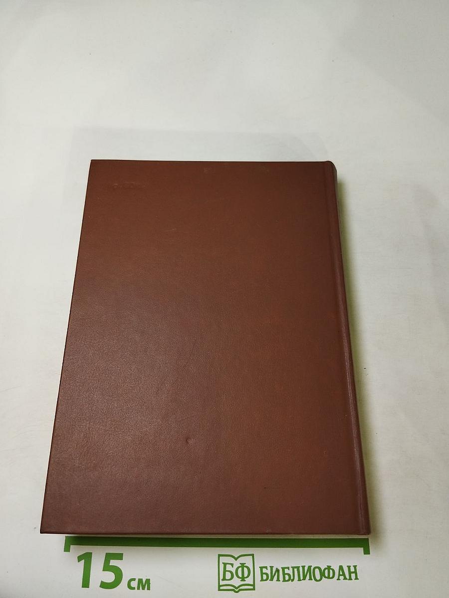 Столкновение: Остросюжетная политическая повесть