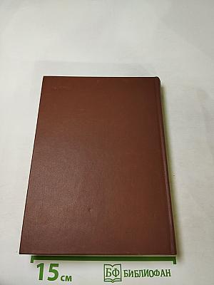 Столкновение: Остросюжетная политическая повесть