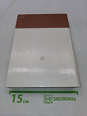 Виктор Михайлович Васнецов. Письма. Дневники. Воспоминания. М. Искусство, 1987