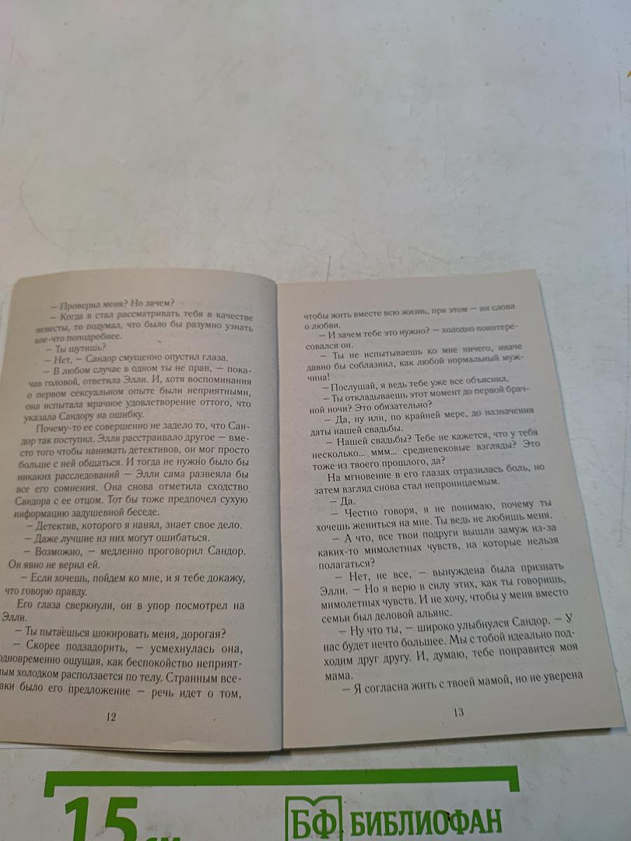 Греческая серенада