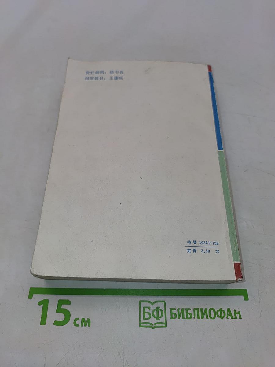 中国文学史二百四十题