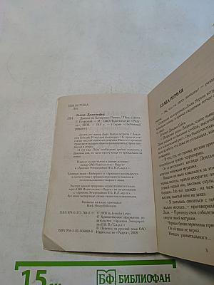 Дьявол из Блэкрока