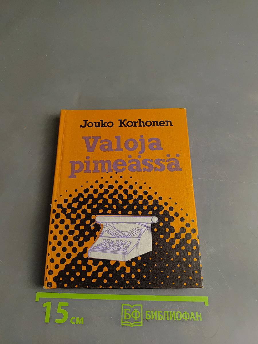 Valoja pimeässä