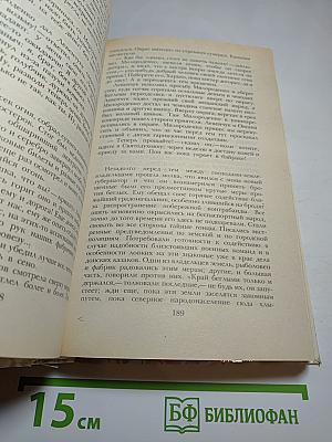 Беглые в Новороссии. Воля. Княжна Тараканова