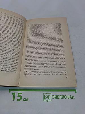 Английский романтизм