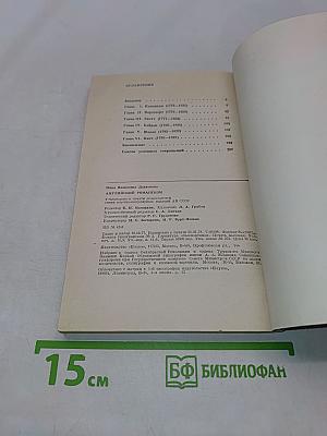 Английский романтизм
