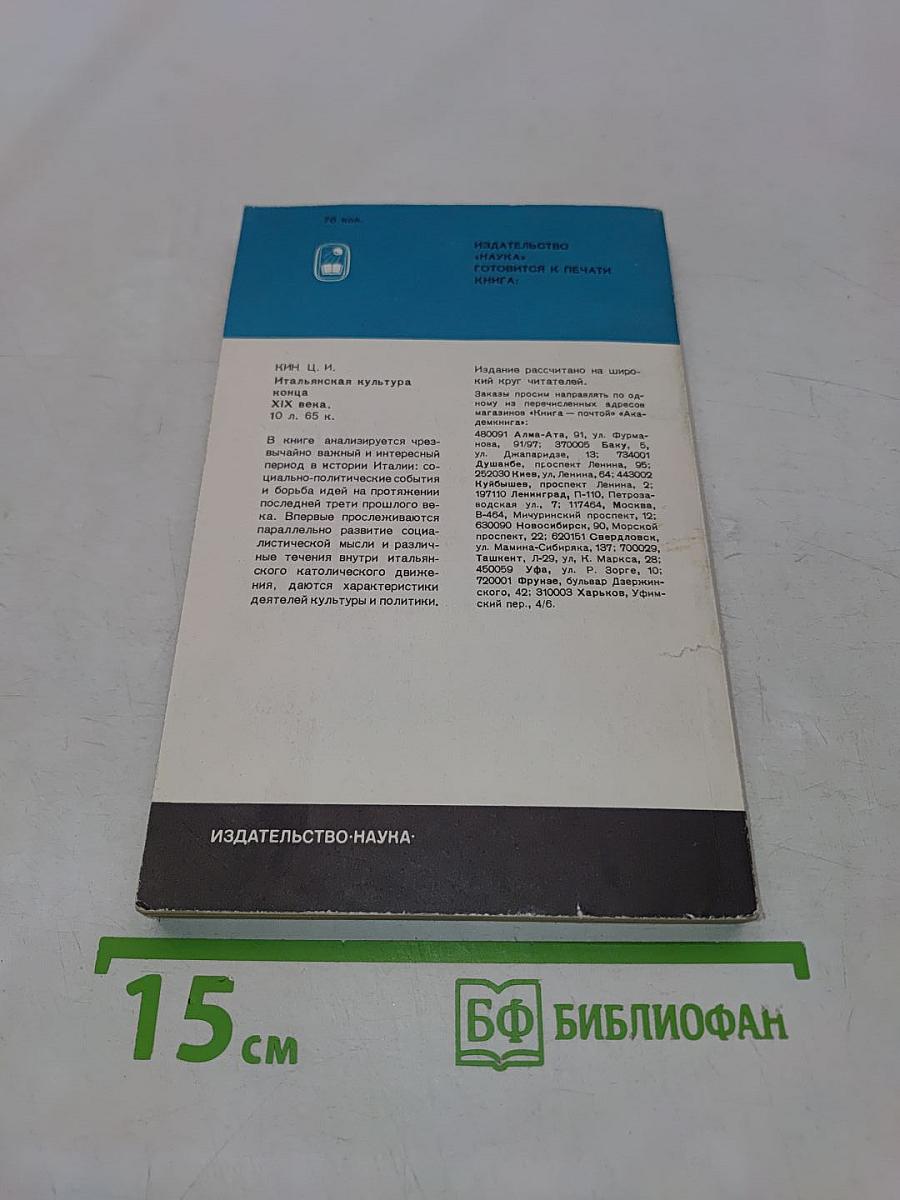 Английский романтизм