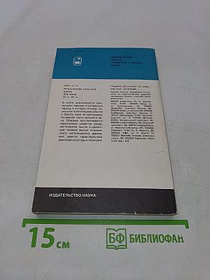 Английский романтизм