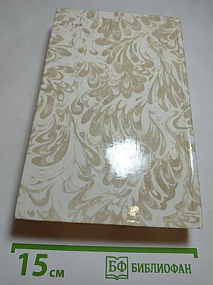 Беглые в Новороссии. Воля. Княжна Тараканова